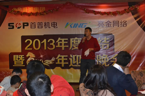 首普2013年會(huì)